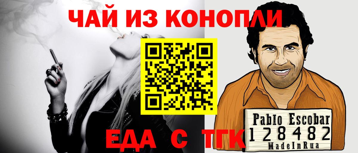 Canna-Cookies конопля  Вход с VPN  Ялуторовск 