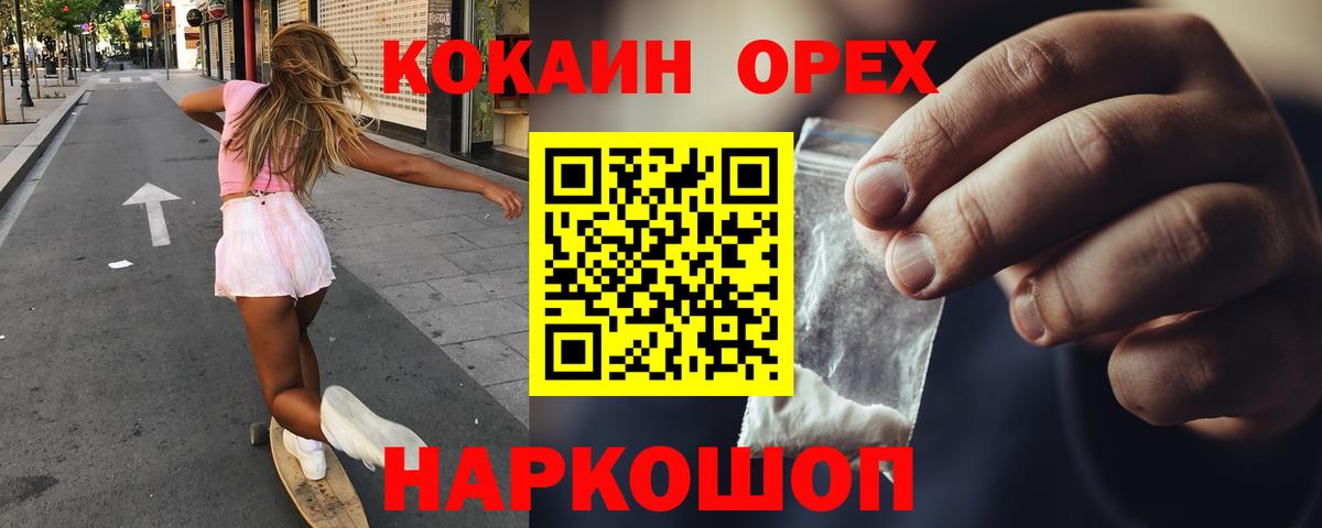 Кокаин 99% Ялуторовск