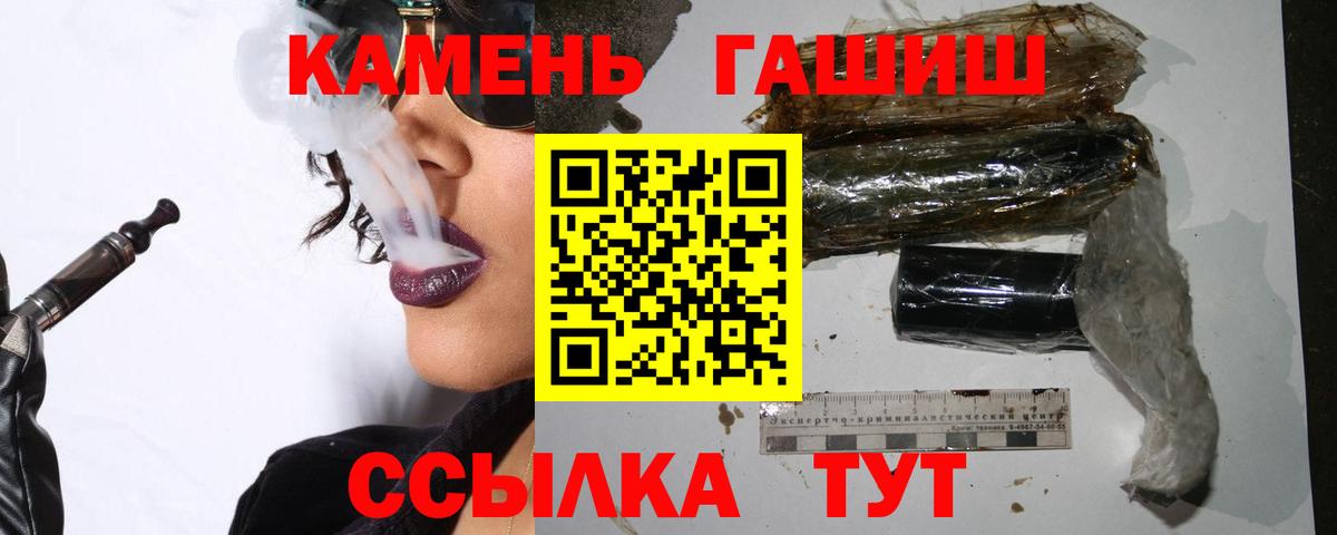 ГАШИШ Ice-O-Lator  Вход с VPN  Ялуторовск  Гашиш Cannabis 