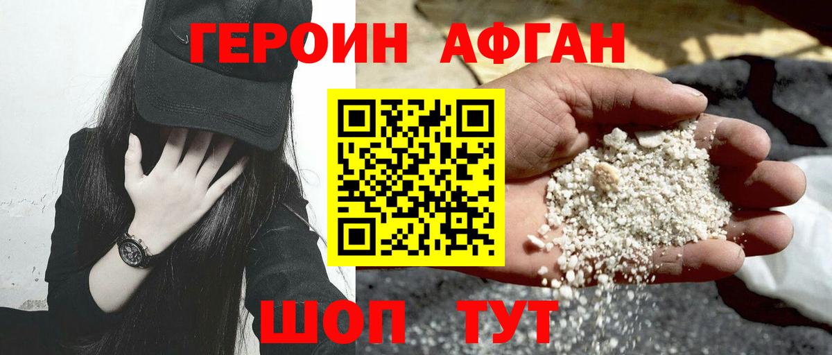 ГЕРОИН Heroin Ялуторовск