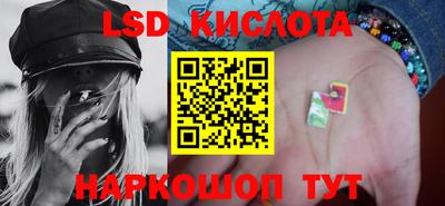 марки lsd Комсомольск-на-Амуре