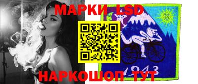 марки lsd Комсомольск-на-Амуре