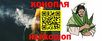 синтетический гашиш Конаково