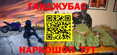 синтетический гашиш Конаково
