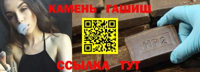 синтетический гашиш Конаково
