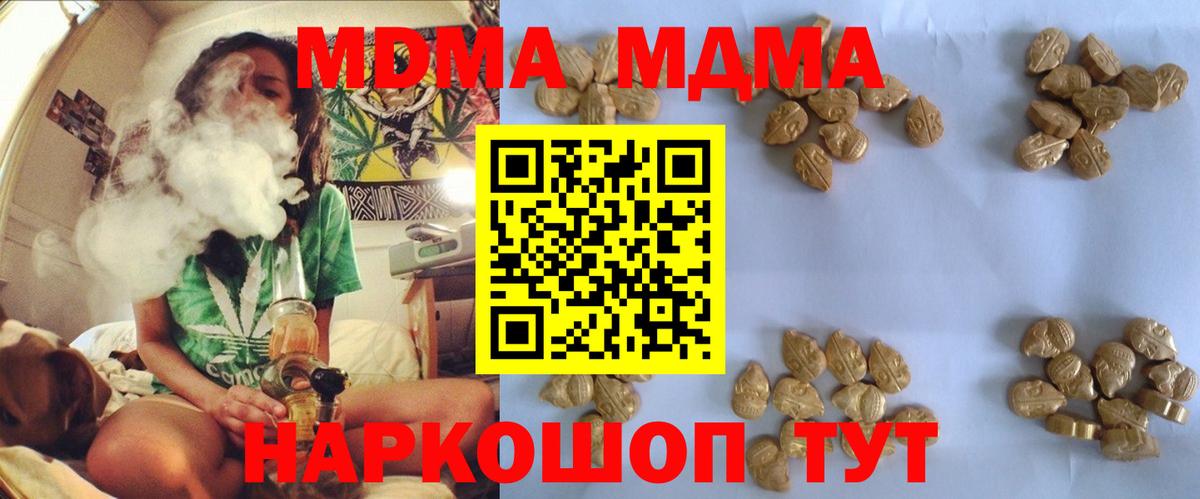 MDMA VHQ  Вход с VPN  МДМА Molly  МДМА  Ялуторовск 