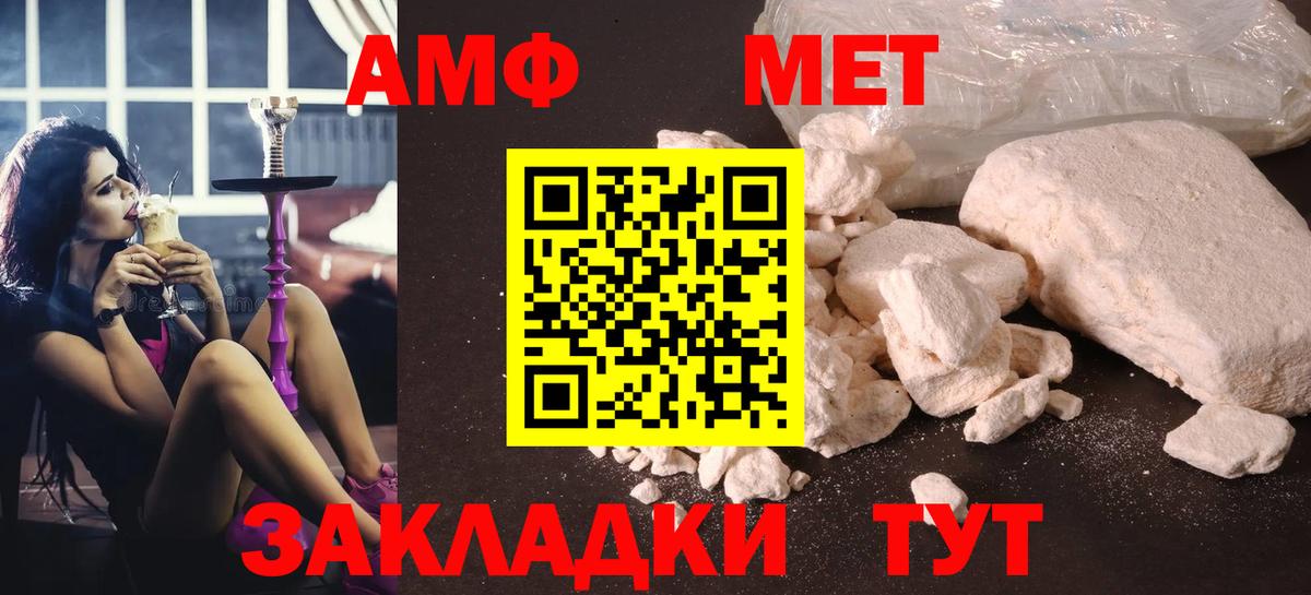Метамфетамин пудра Ялуторовск