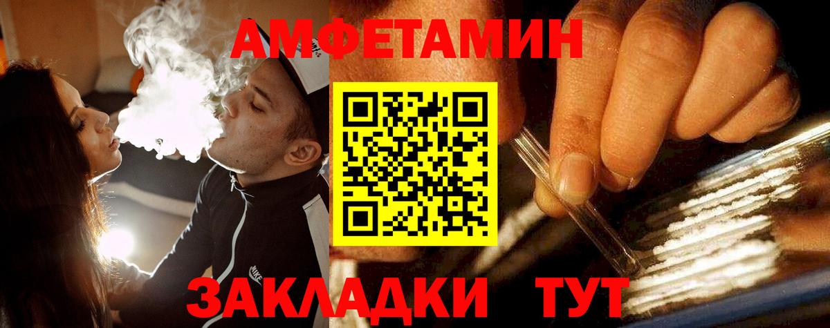 МЕТАМФЕТАМИН  Первитин мет  Первитин мет  Вход с VPN  Ялуторовск 