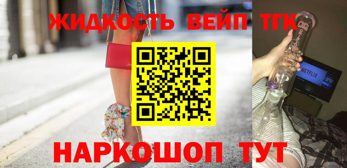 Ялуторовск  ТГК жижа  Вход с VPN 
